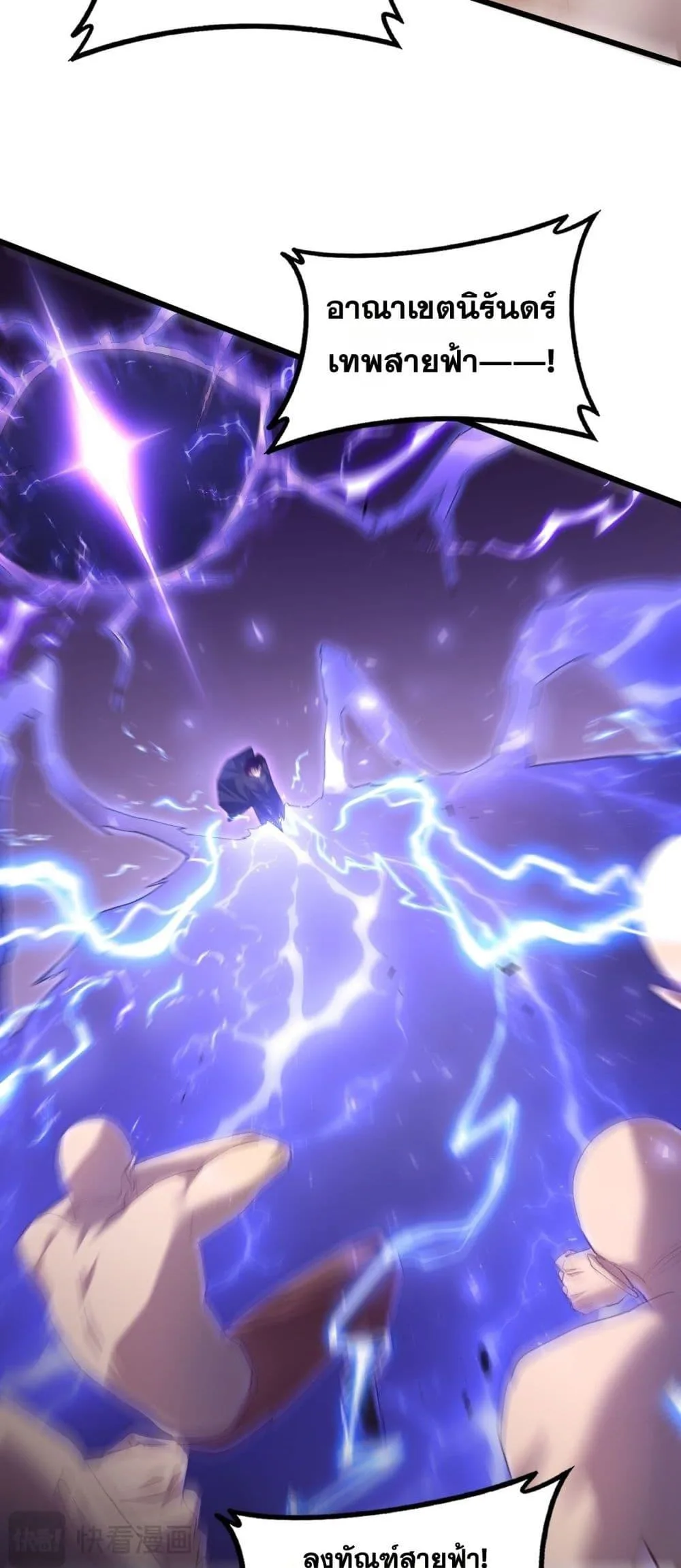 Overlord of Insects อาชีพระดับเทพ เจ้าแห่งแมลงภัยพิบัติ ตอนที่ 59 หน้า 46