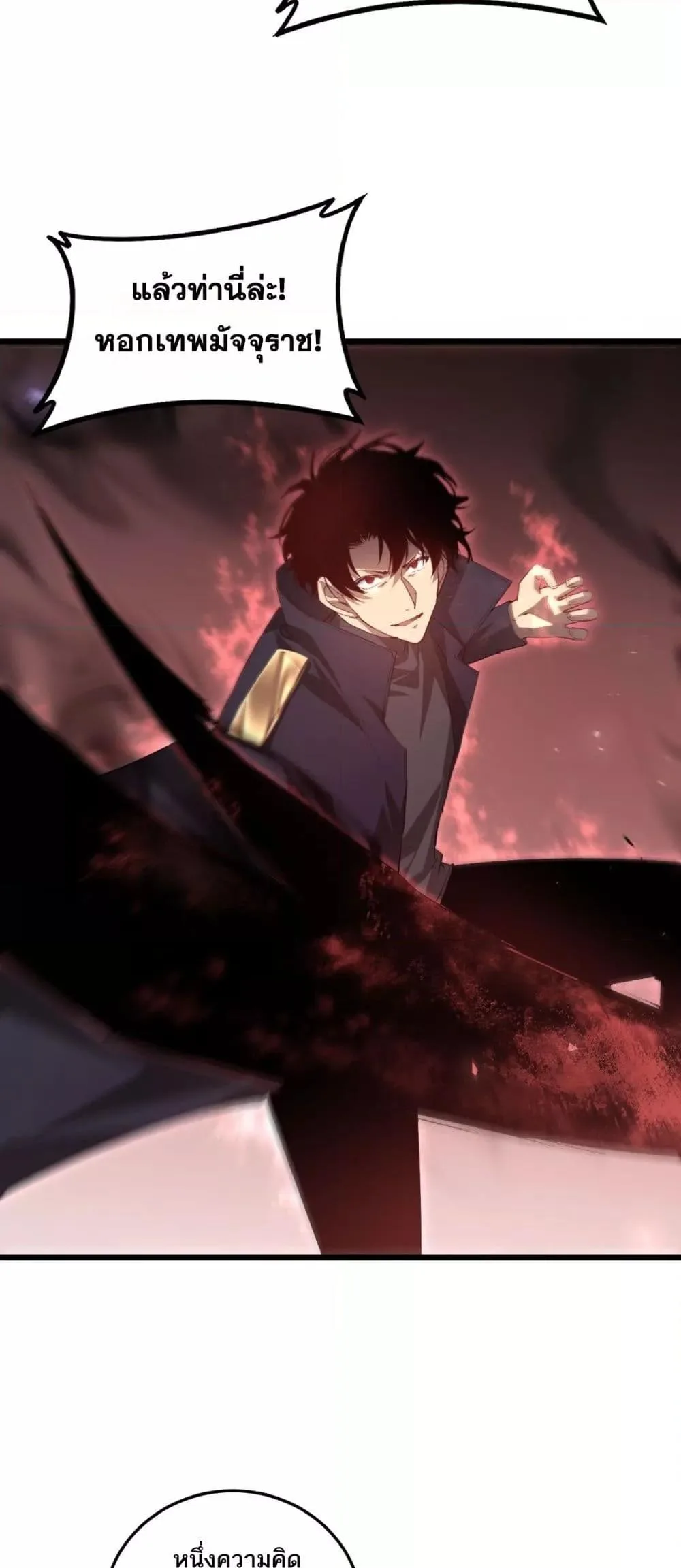 Overlord of Insects อาชีพระดับเทพ เจ้าแห่งแมลงภัยพิบัติ ตอนที่ 59 หน้า 48