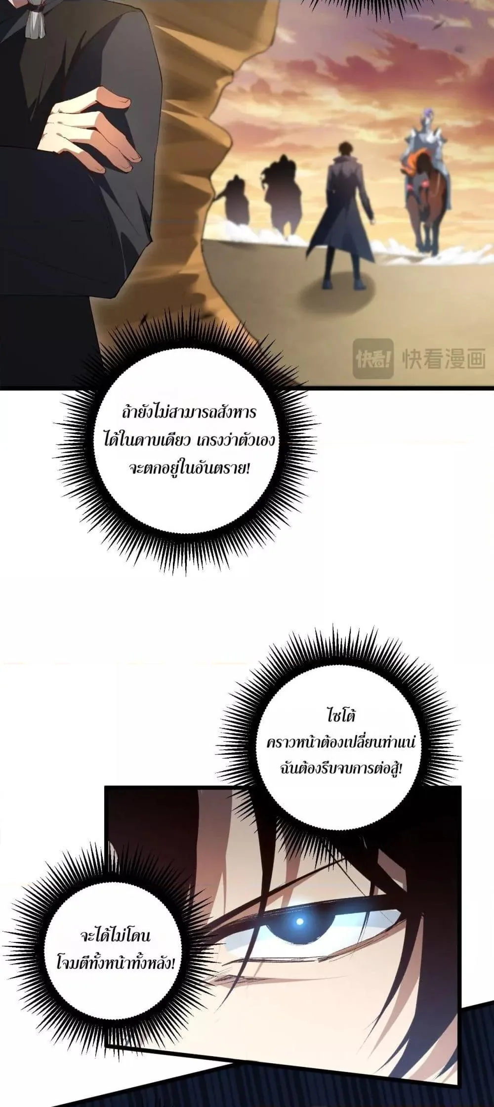Overlord of Insects อาชีพระดับเทพ เจ้าแห่งแมลงภัยพิบัติ ตอนที่ 60 หน้า 20
