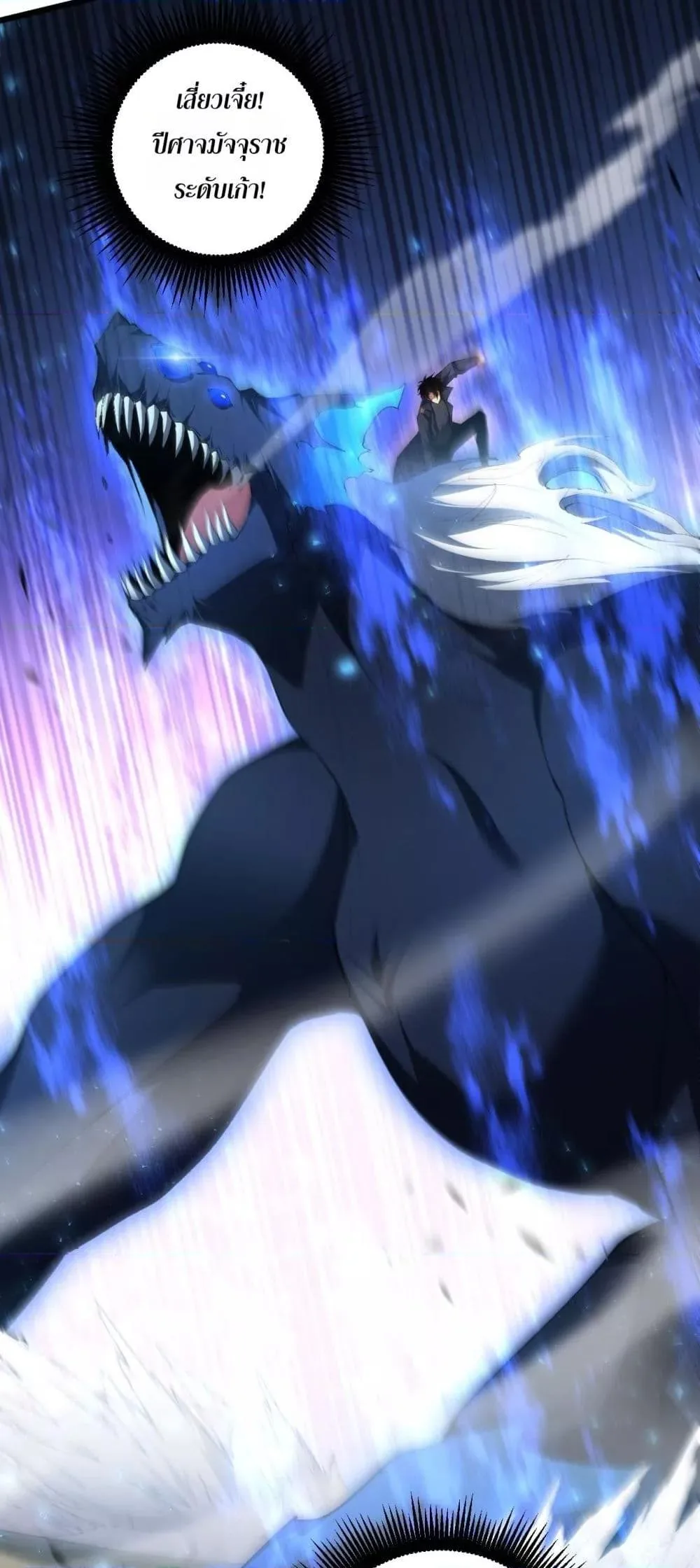 Overlord of Insects อาชีพระดับเทพ เจ้าแห่งแมลงภัยพิบัติ ตอนที่ 60 หน้า 21
