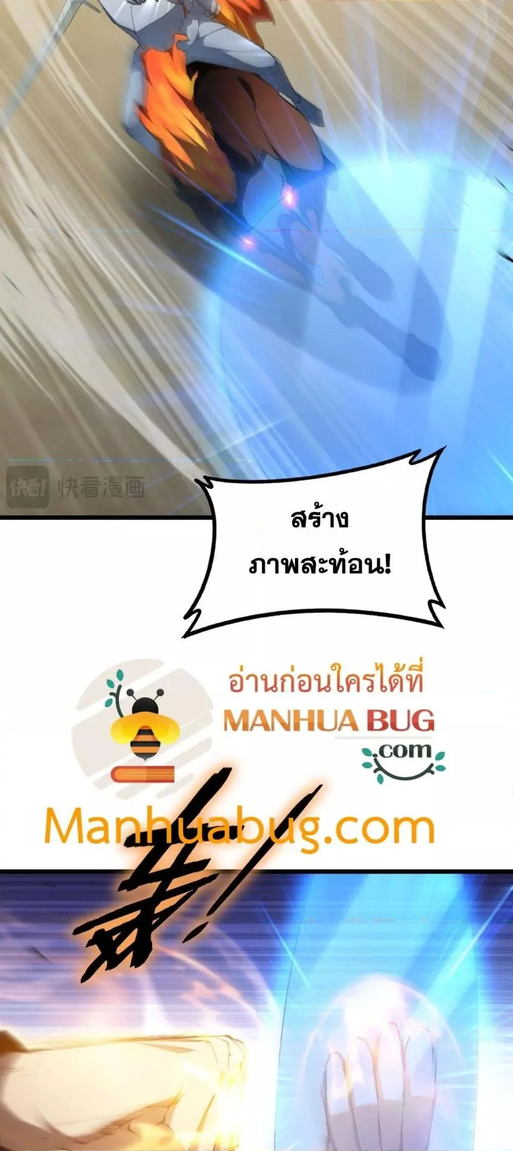 Overlord of Insects อาชีพระดับเทพ เจ้าแห่งแมลงภัยพิบัติ ตอนที่ 60 หน้า 28