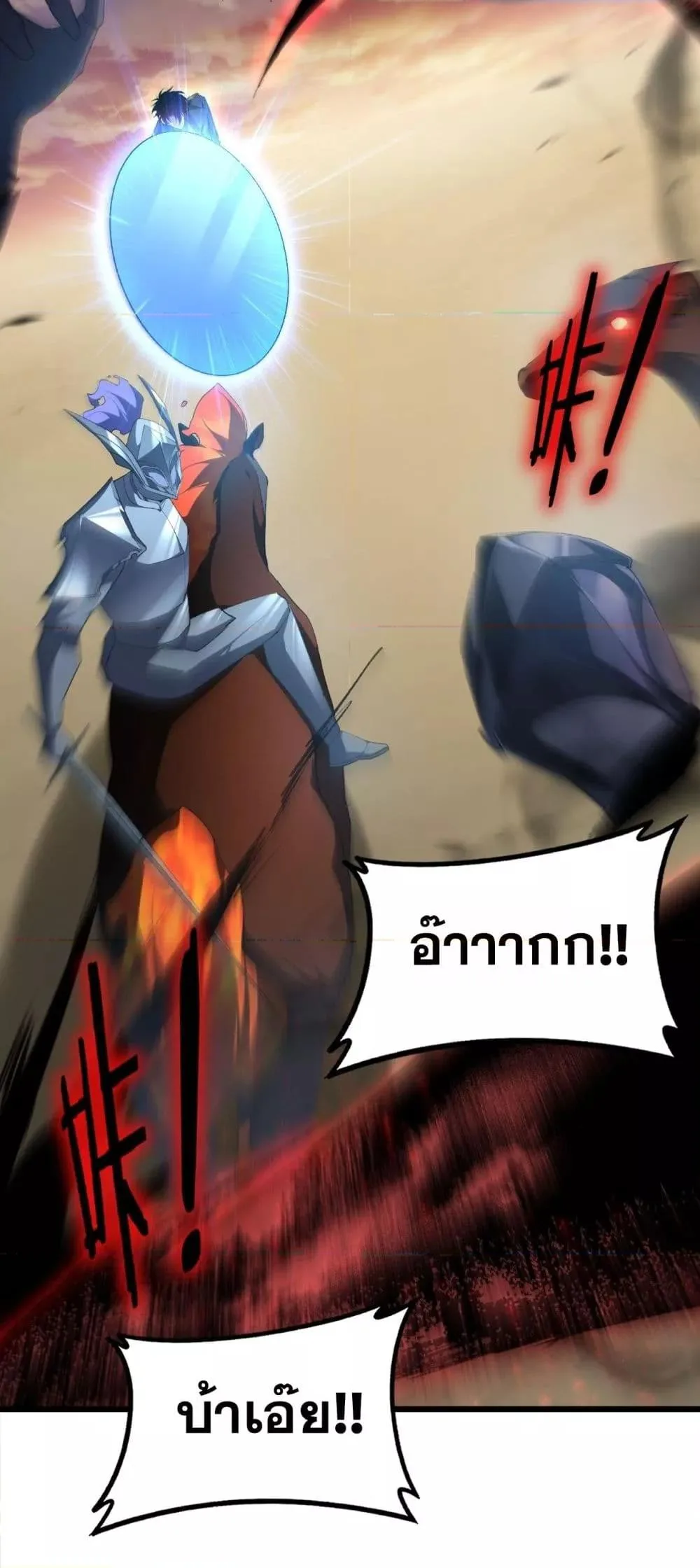 Overlord of Insects อาชีพระดับเทพ เจ้าแห่งแมลงภัยพิบัติ ตอนที่ 60 หน้า 36