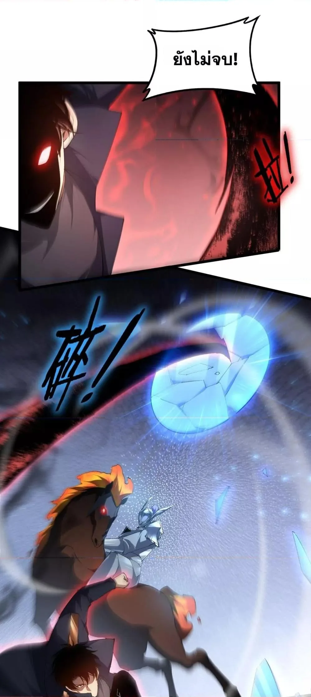 Overlord of Insects อาชีพระดับเทพ เจ้าแห่งแมลงภัยพิบัติ ตอนที่ 60 หน้า 37
