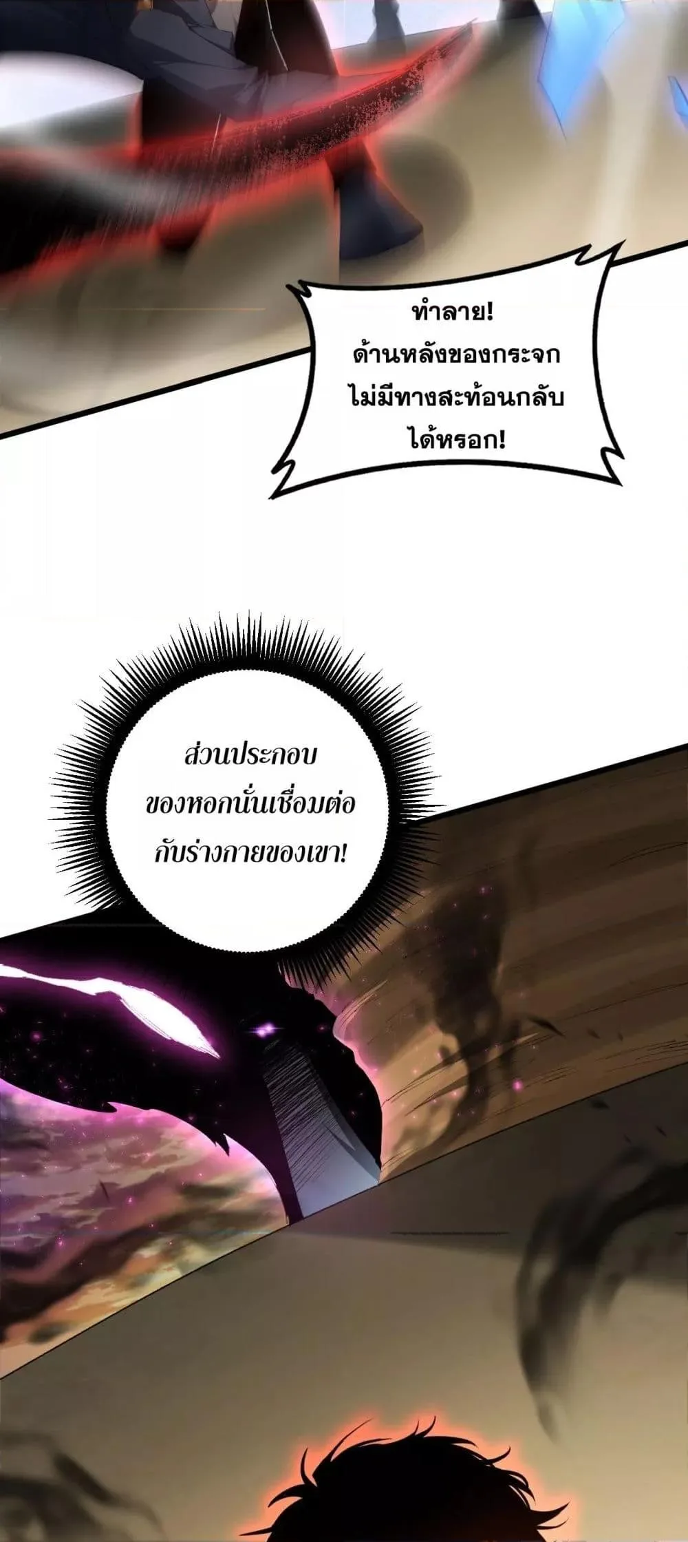 Overlord of Insects อาชีพระดับเทพ เจ้าแห่งแมลงภัยพิบัติ ตอนที่ 60 หน้า 38