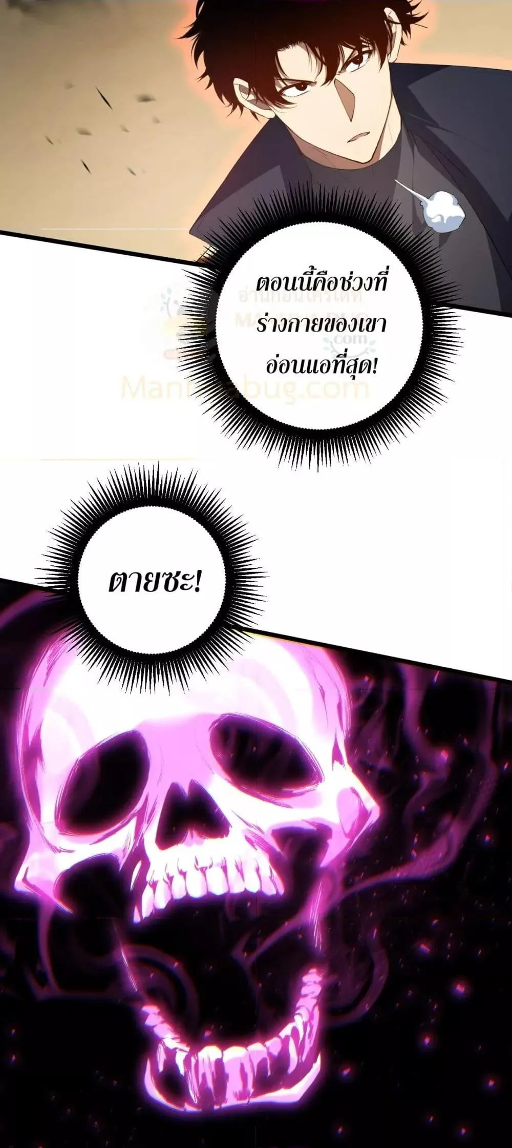 Overlord of Insects อาชีพระดับเทพ เจ้าแห่งแมลงภัยพิบัติ ตอนที่ 60 หน้า 39