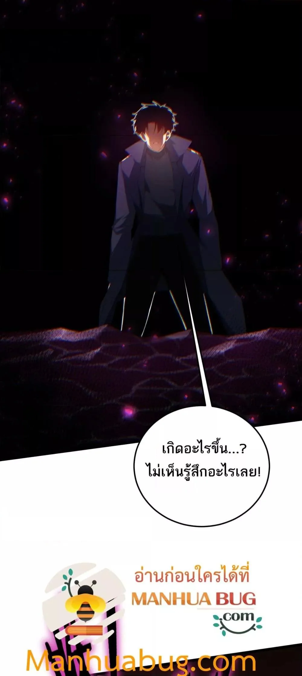 Overlord of Insects อาชีพระดับเทพ เจ้าแห่งแมลงภัยพิบัติ ตอนที่ 60 หน้า 40