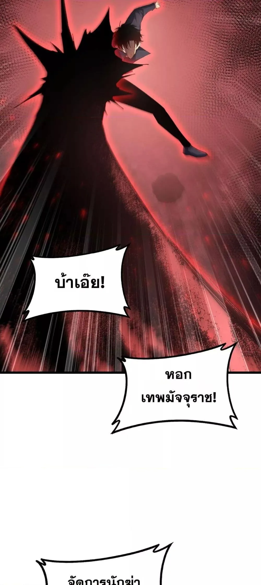 Overlord of Insects อาชีพระดับเทพ เจ้าแห่งแมลงภัยพิบัติ ตอนที่ 60 หน้า 44