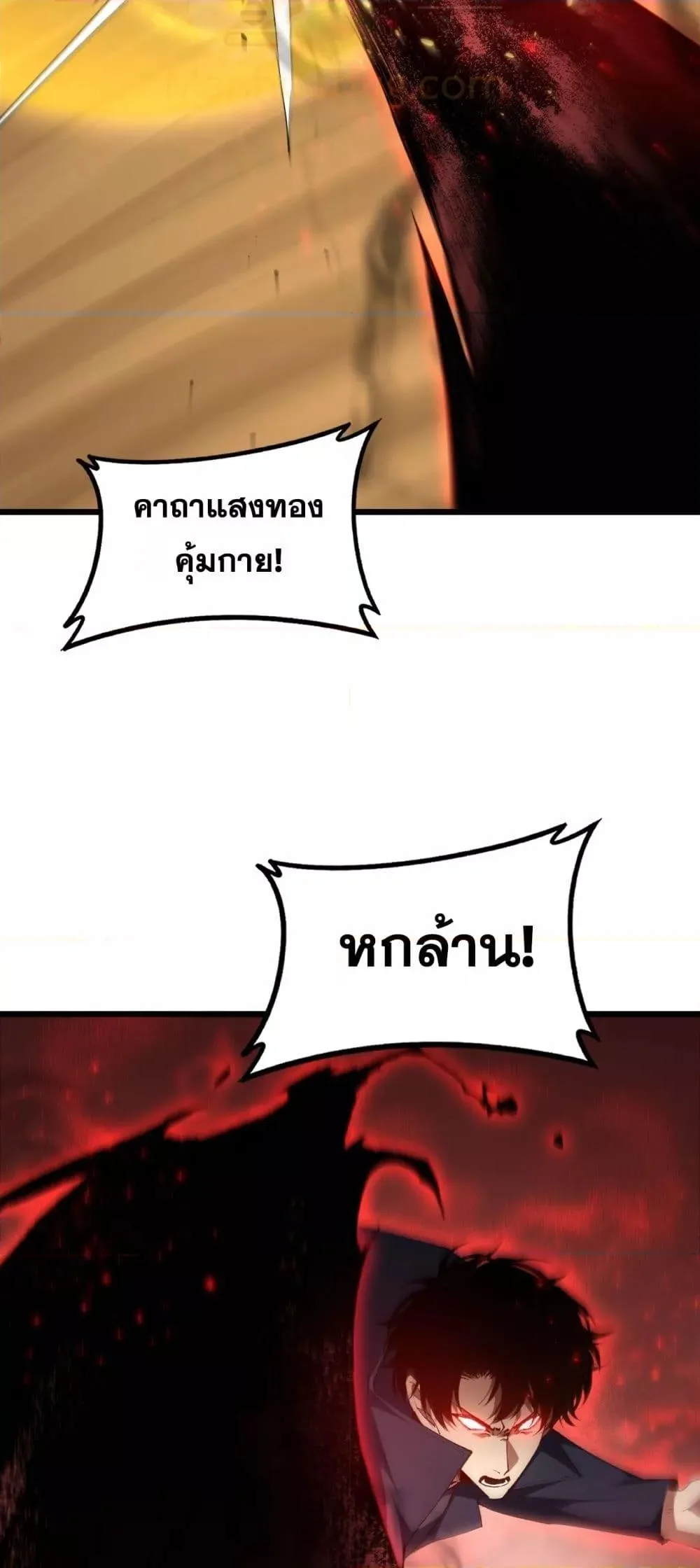 Overlord of Insects อาชีพระดับเทพ เจ้าแห่งแมลงภัยพิบัติ ตอนที่ 60 หน้า 5