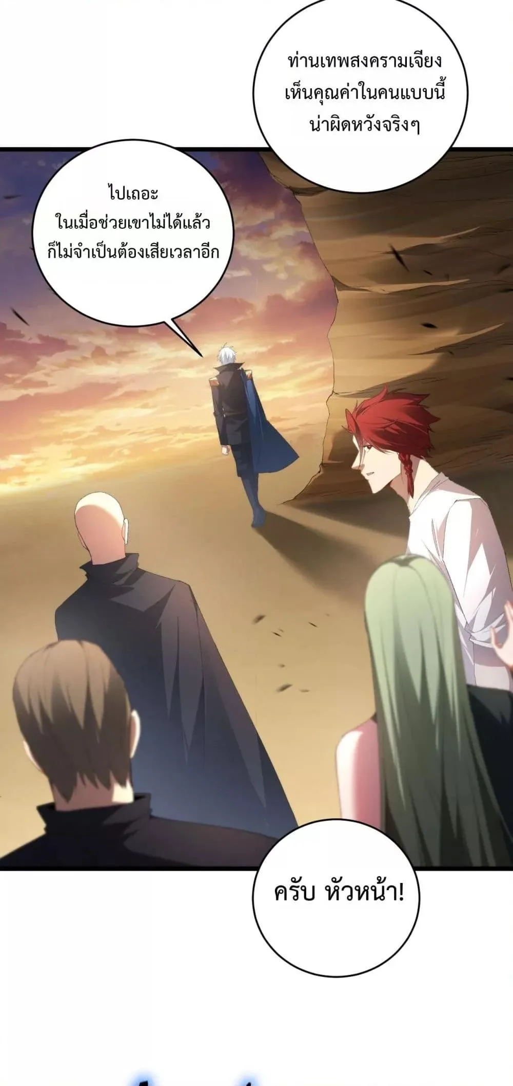 Overlord of Insects อาชีพระดับเทพ เจ้าแห่งแมลงภัยพิบัติ ตอนที่ 61 หน้า 13