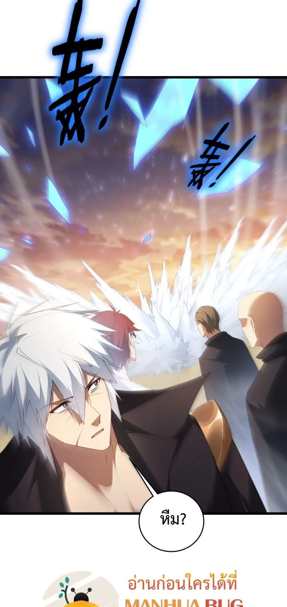 Overlord of Insects อาชีพระดับเทพ เจ้าแห่งแมลงภัยพิบัติ ตอนที่ 61 หน้า 14