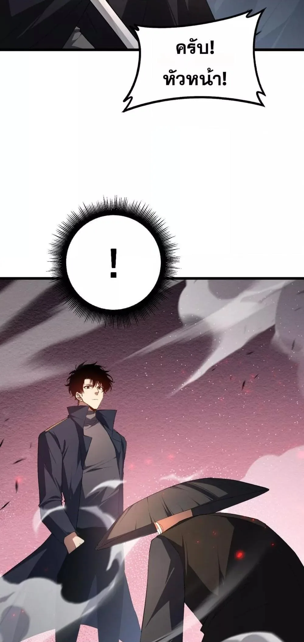 Overlord of Insects อาชีพระดับเทพ เจ้าแห่งแมลงภัยพิบัติ ตอนที่ 61 หน้า 17