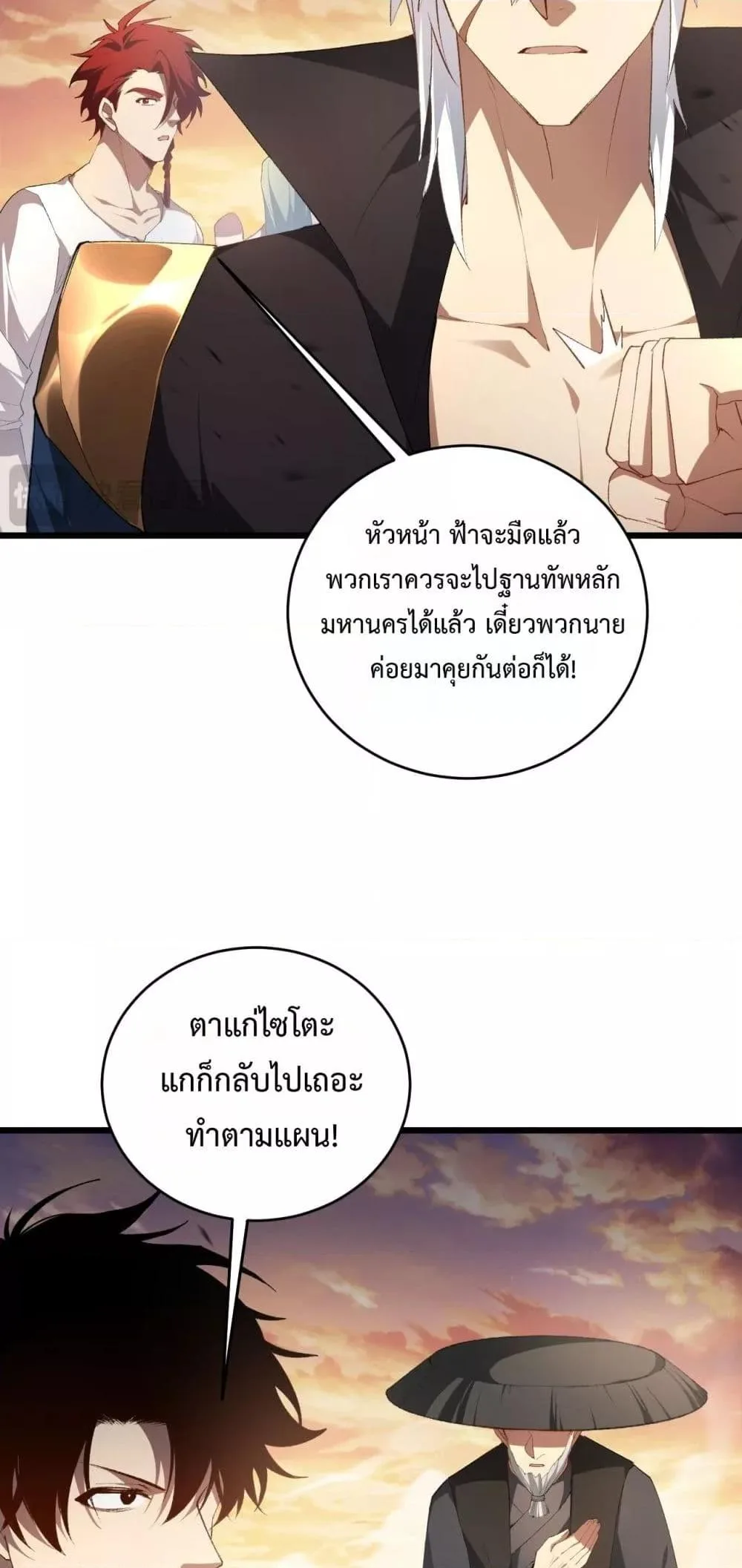 Overlord of Insects อาชีพระดับเทพ เจ้าแห่งแมลงภัยพิบัติ ตอนที่ 61 หน้า 44