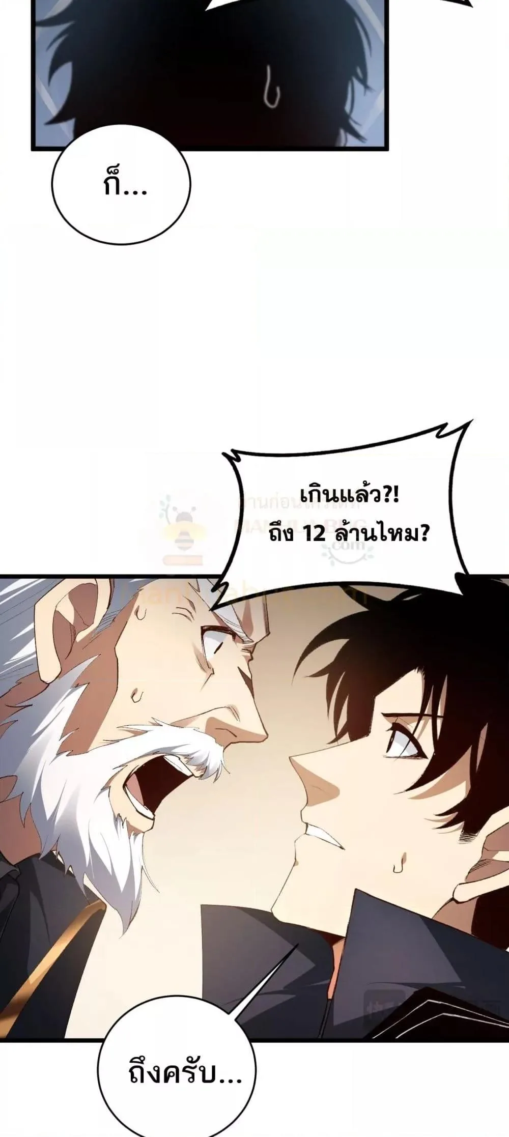 Overlord of Insects อาชีพระดับเทพ เจ้าแห่งแมลงภัยพิบัติ ตอนที่ 62 หน้า 11