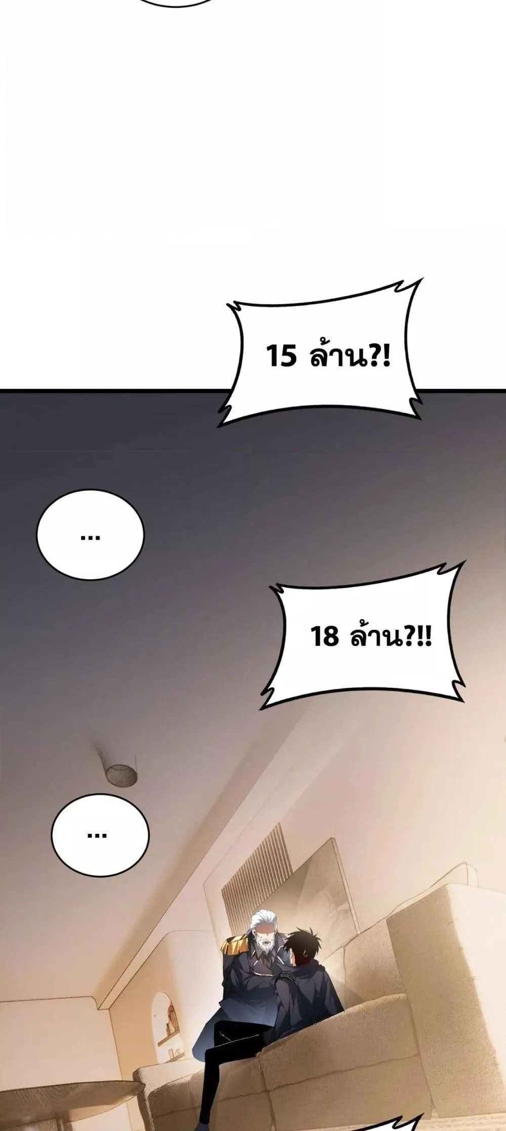 Overlord of Insects อาชีพระดับเทพ เจ้าแห่งแมลงภัยพิบัติ ตอนที่ 62 หน้า 12