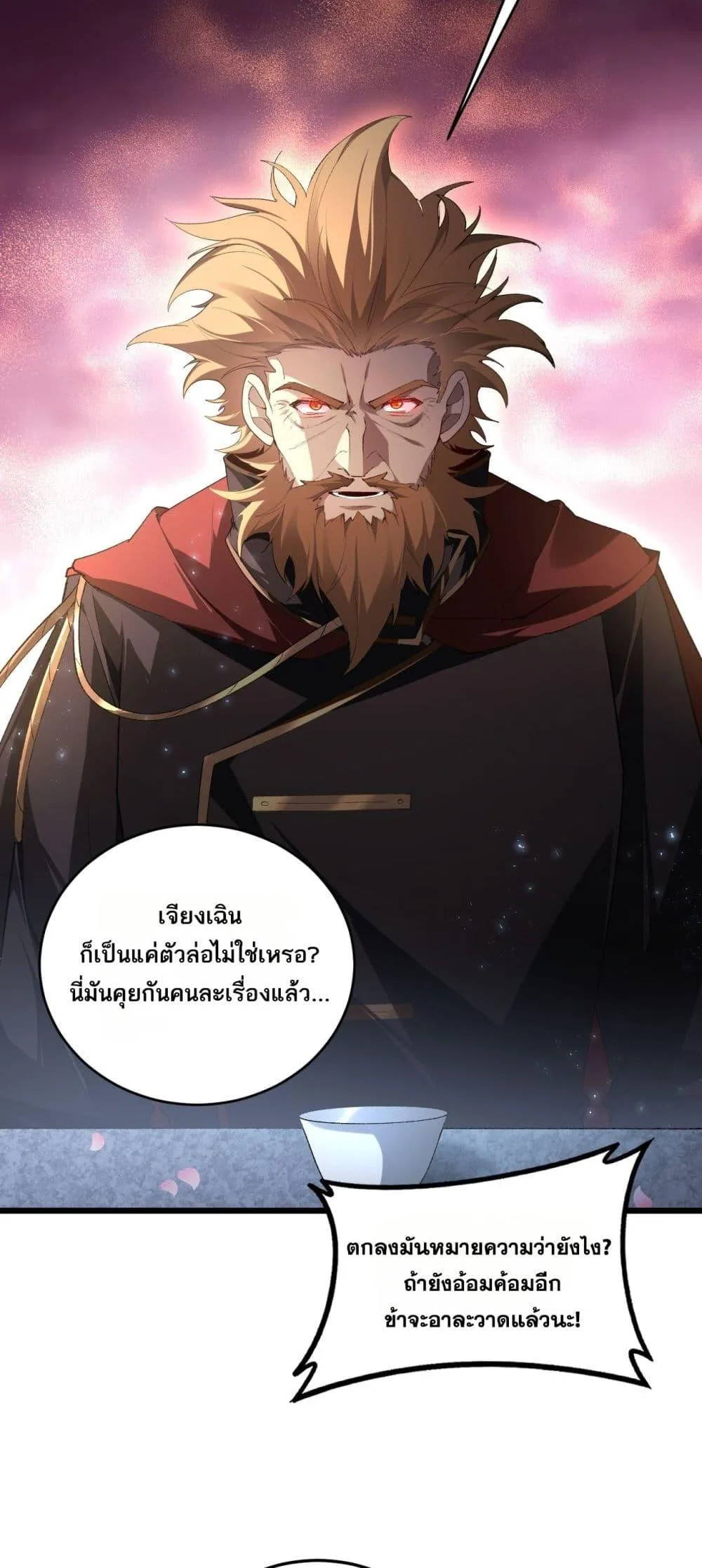 Overlord of Insects อาชีพระดับเทพ เจ้าแห่งแมลงภัยพิบัติ ตอนที่ 62 หน้า 34