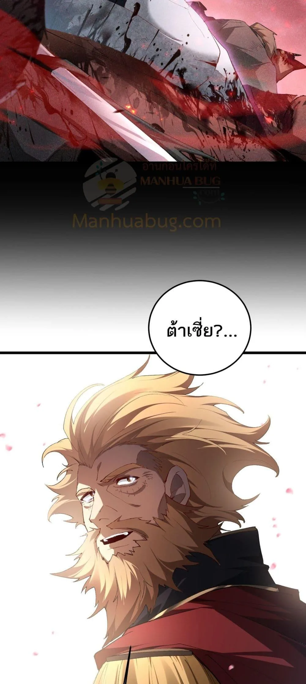 Overlord of Insects อาชีพระดับเทพ เจ้าแห่งแมลงภัยพิบัติ ตอนที่ 62 หน้า 50