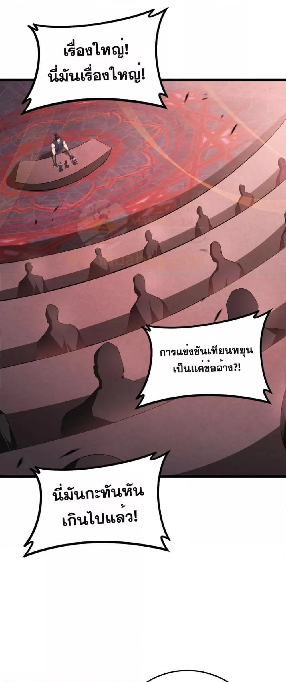 Overlord of Insects อาชีพระดับเทพ เจ้าแห่งแมลงภัยพิบัติ ตอนที่ 63 หน้า 10