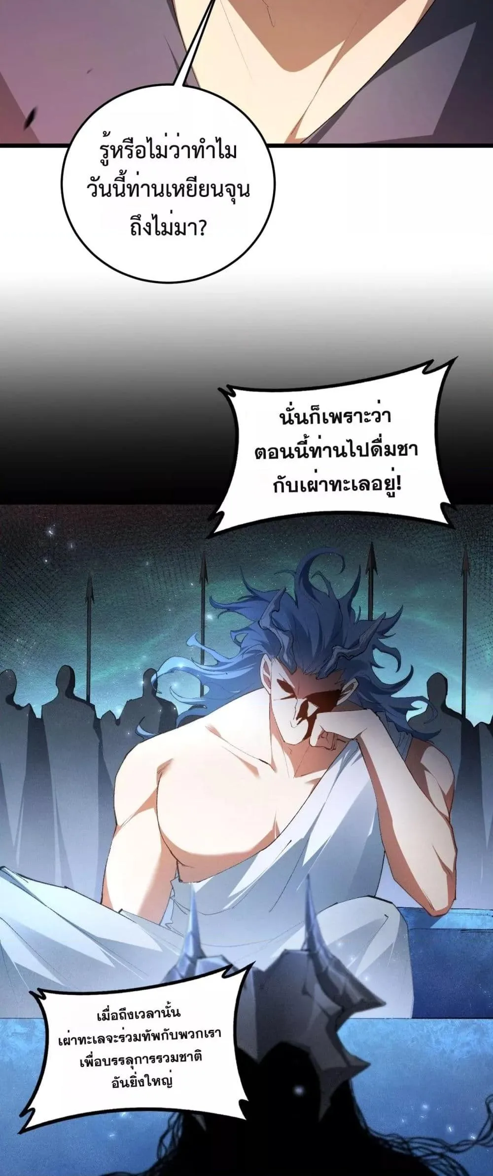 Overlord of Insects อาชีพระดับเทพ เจ้าแห่งแมลงภัยพิบัติ ตอนที่ 63 หน้า 14