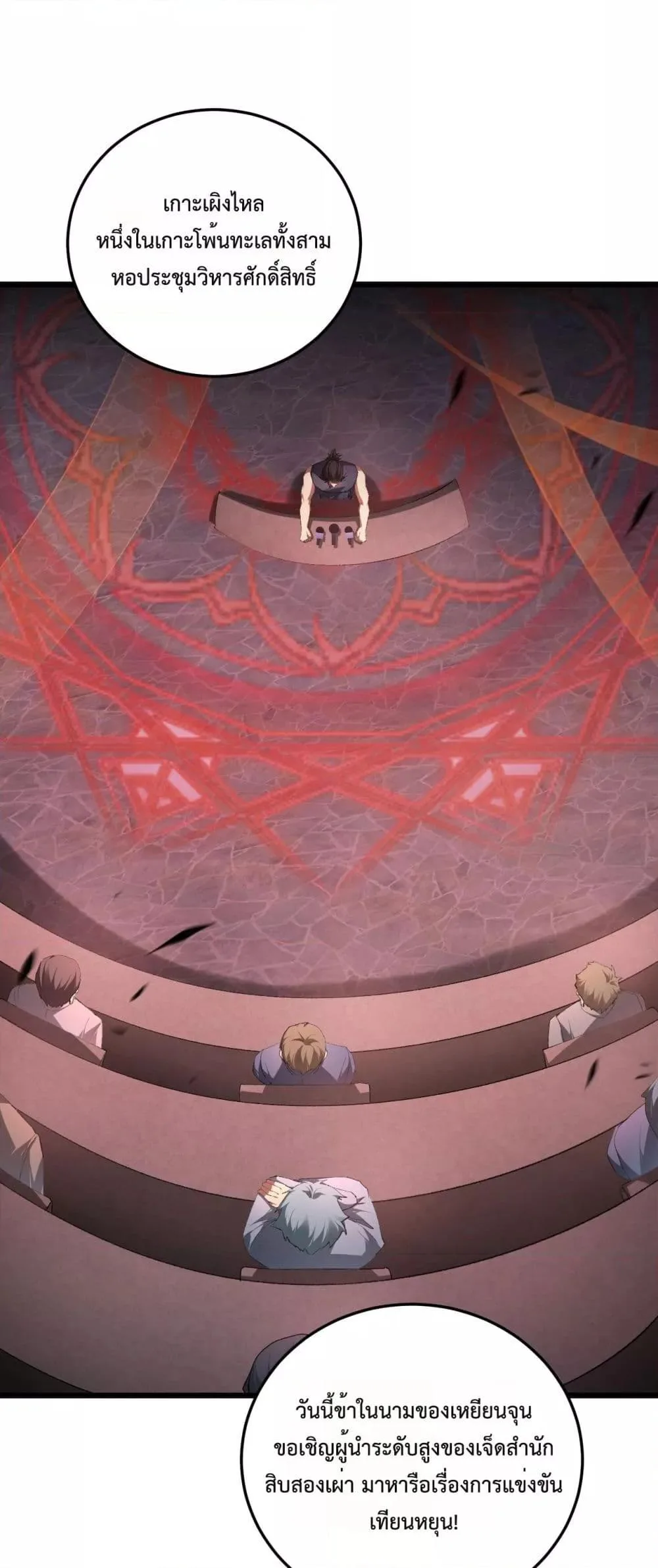 Overlord of Insects อาชีพระดับเทพ เจ้าแห่งแมลงภัยพิบัติ ตอนที่ 63 หน้า 2