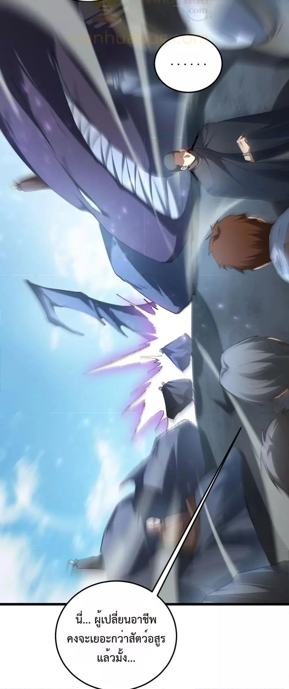 Overlord of Insects อาชีพระดับเทพ เจ้าแห่งแมลงภัยพิบัติ ตอนที่ 63 หน้า 23