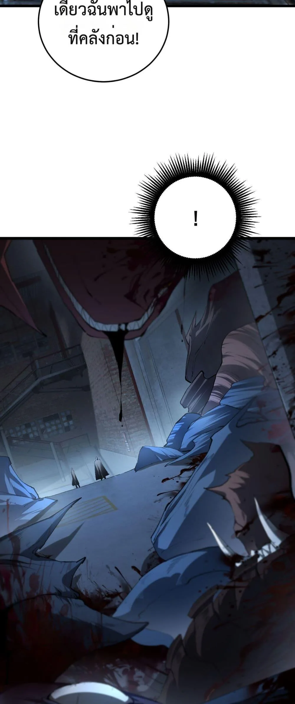 Overlord of Insects อาชีพระดับเทพ เจ้าแห่งแมลงภัยพิบัติ ตอนที่ 63 หน้า 27