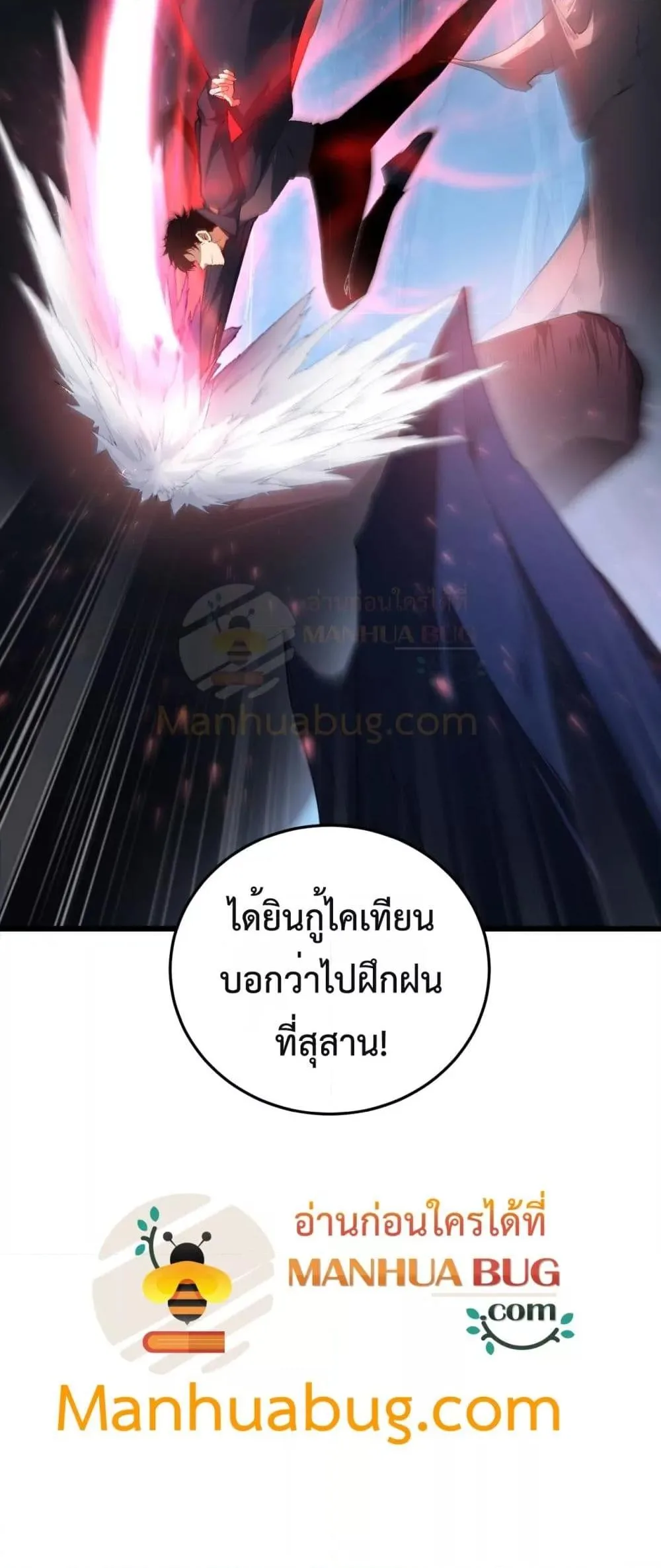 Overlord of Insects อาชีพระดับเทพ เจ้าแห่งแมลงภัยพิบัติ ตอนที่ 63 หน้า 51