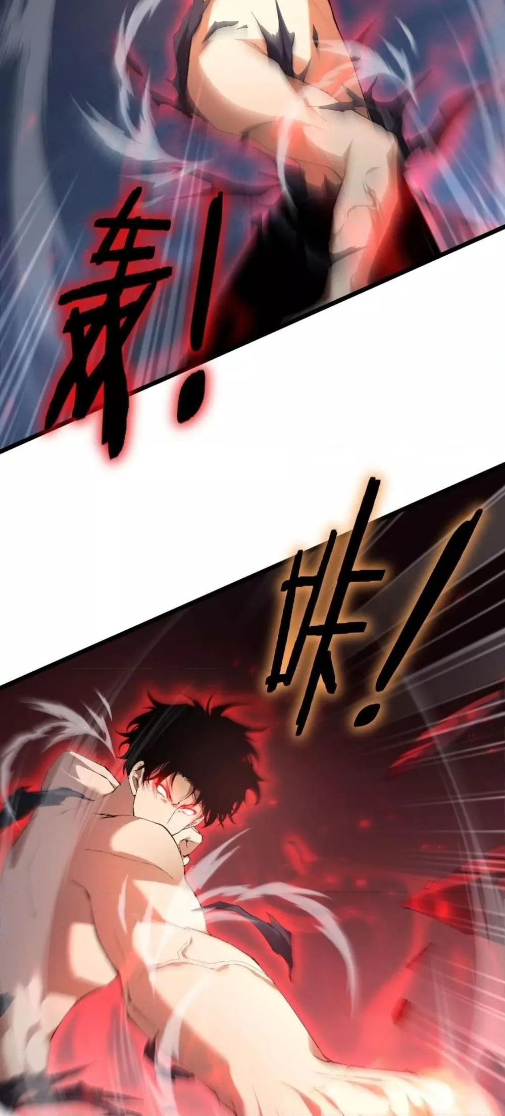Overlord of Insects อาชีพระดับเทพ เจ้าแห่งแมลงภัยพิบัติ ตอนที่ 64 หน้า 24