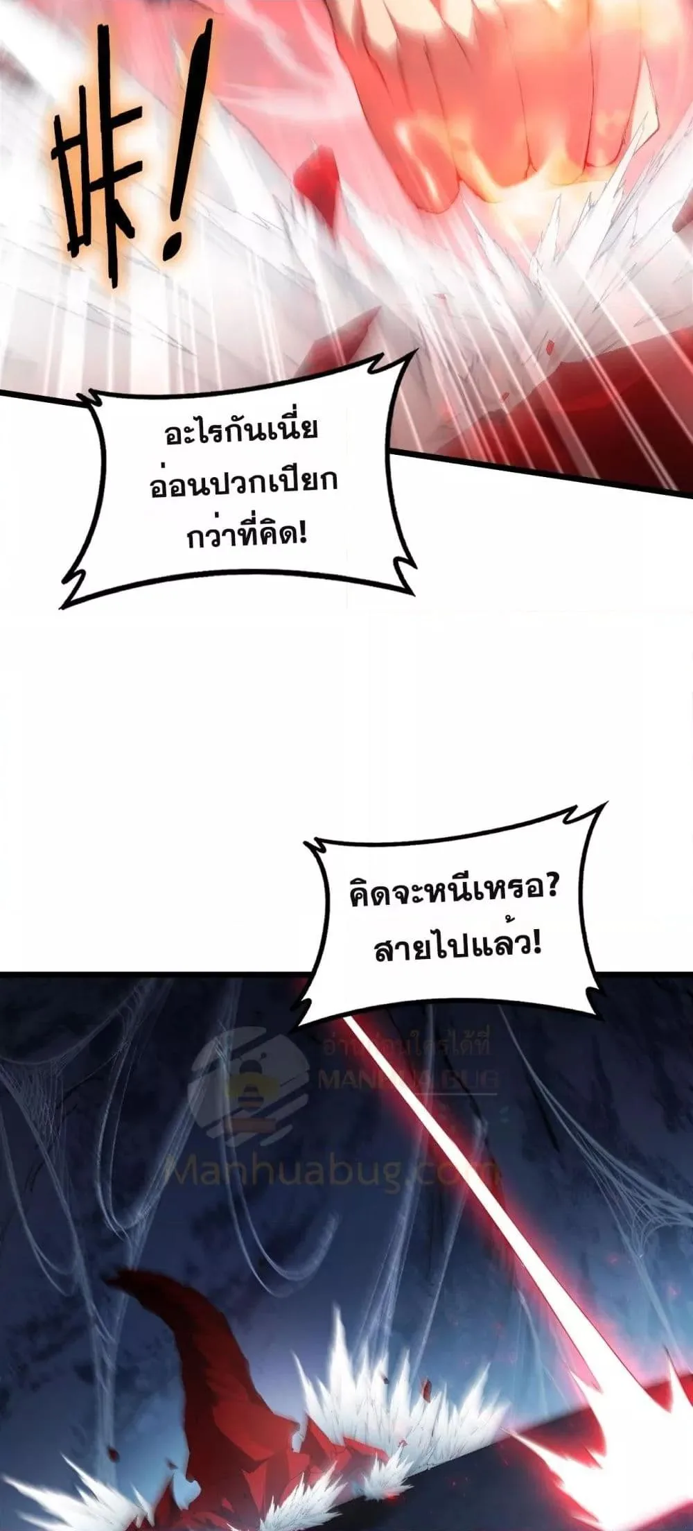 Overlord of Insects อาชีพระดับเทพ เจ้าแห่งแมลงภัยพิบัติ ตอนที่ 64 หน้า 25