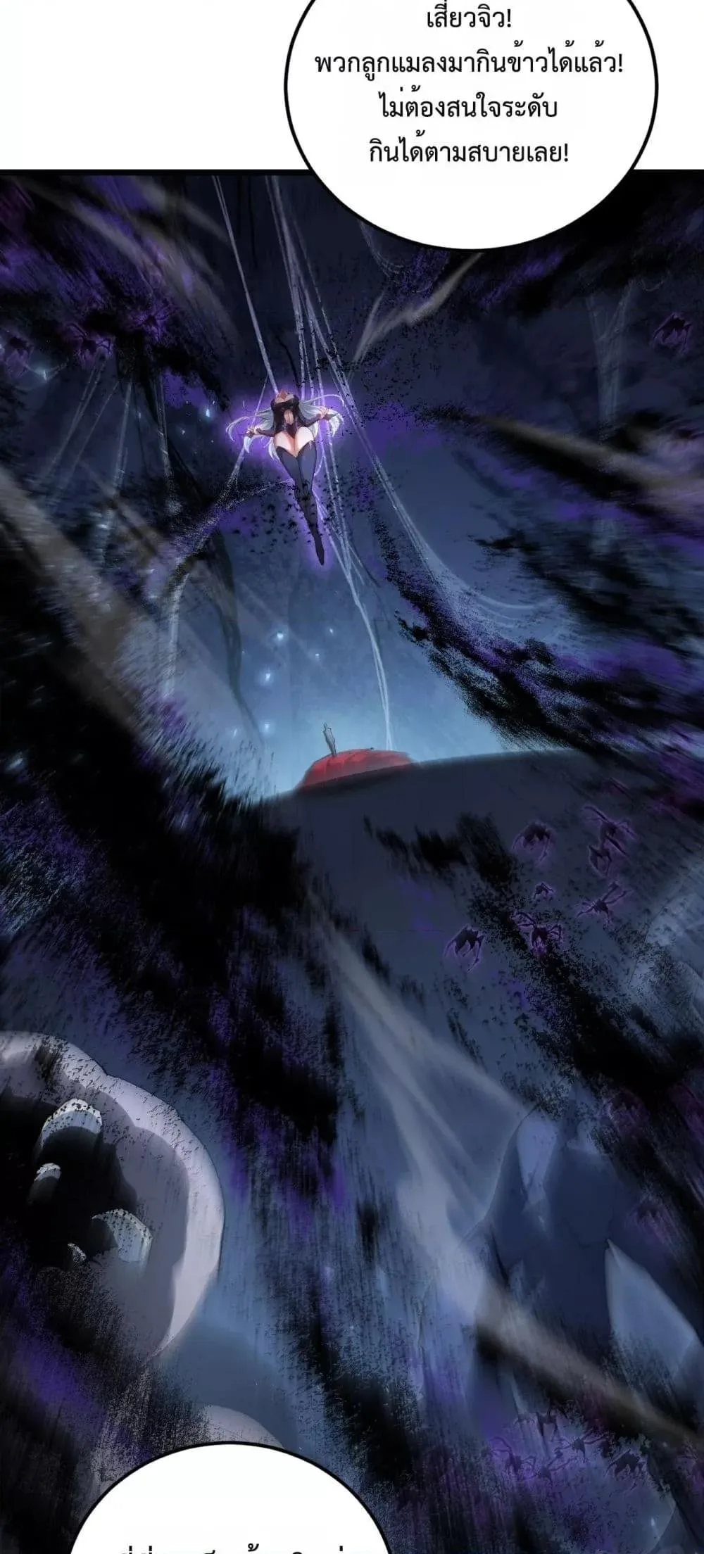 Overlord of Insects อาชีพระดับเทพ เจ้าแห่งแมลงภัยพิบัติ ตอนที่ 64 หน้า 30