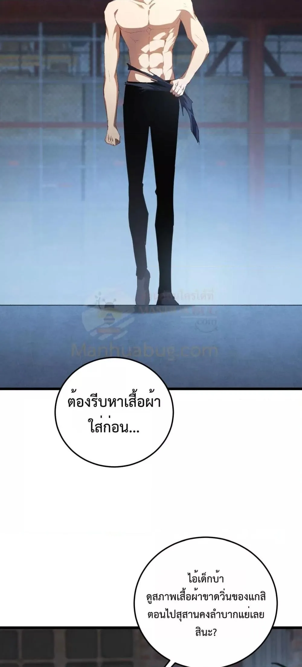 Overlord of Insects อาชีพระดับเทพ เจ้าแห่งแมลงภัยพิบัติ ตอนที่ 64 หน้า 32