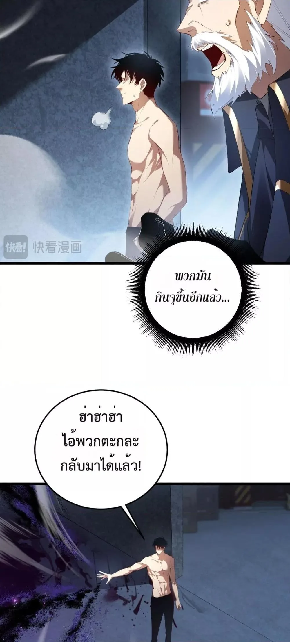 Overlord of Insects อาชีพระดับเทพ เจ้าแห่งแมลงภัยพิบัติ ตอนที่ 64 หน้า 36