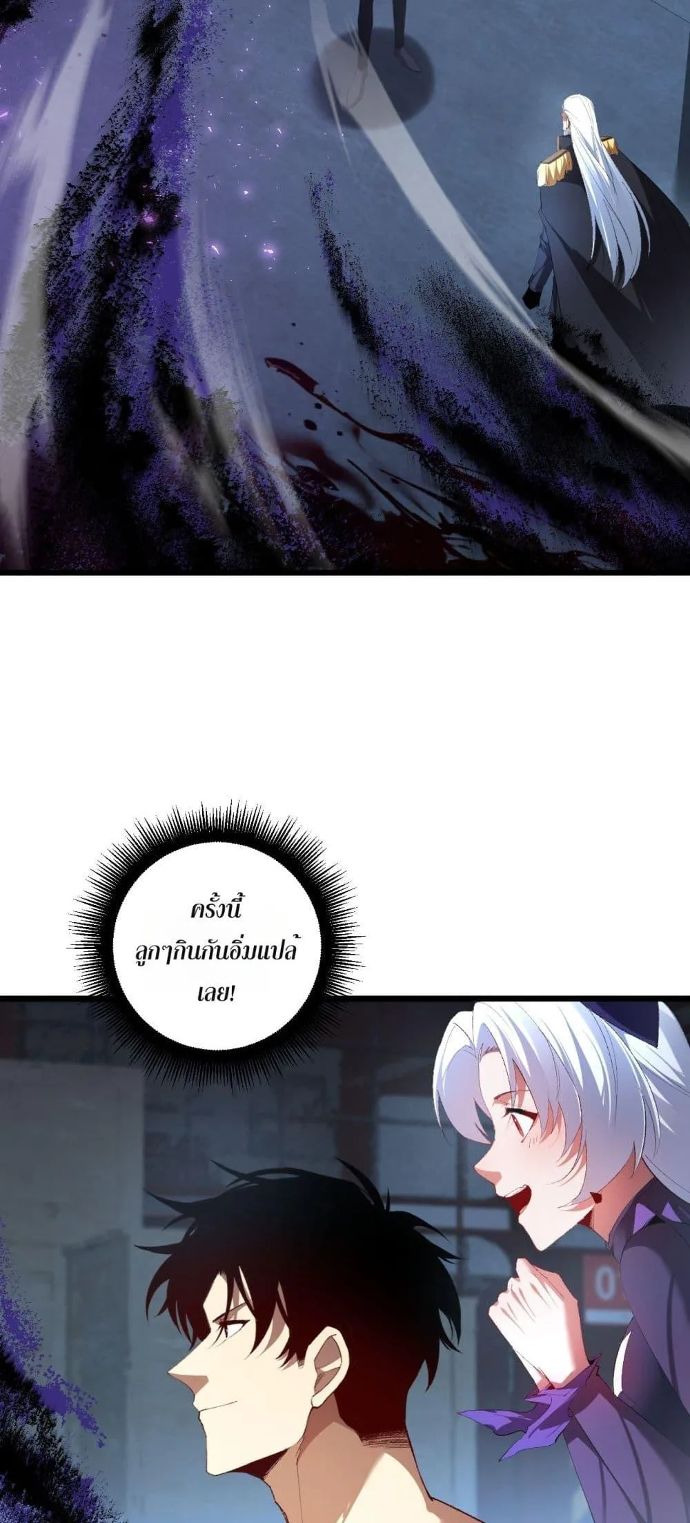 Overlord of Insects อาชีพระดับเทพ เจ้าแห่งแมลงภัยพิบัติ ตอนที่ 64 หน้า 37