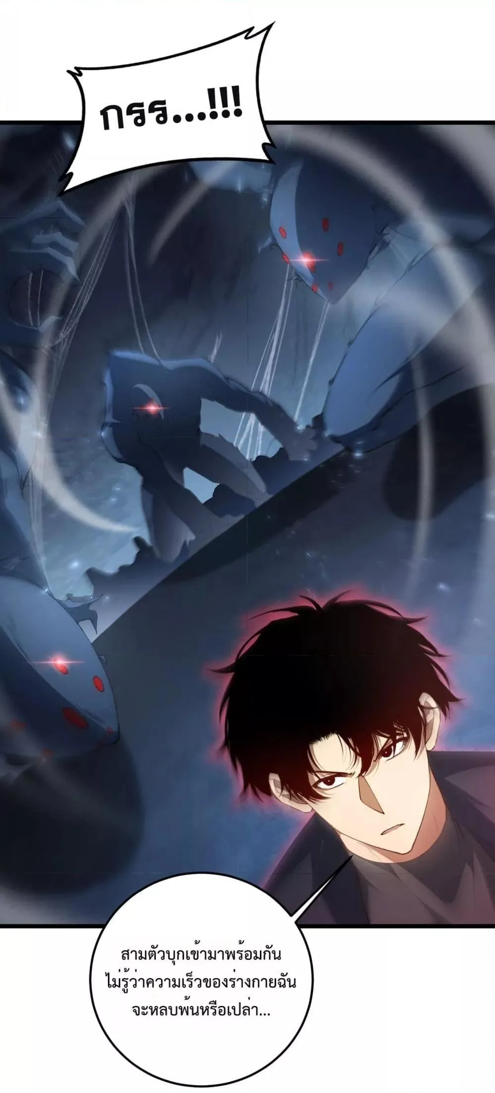 Overlord of Insects อาชีพระดับเทพ เจ้าแห่งแมลงภัยพิบัติ ตอนที่ 64 หน้า 4