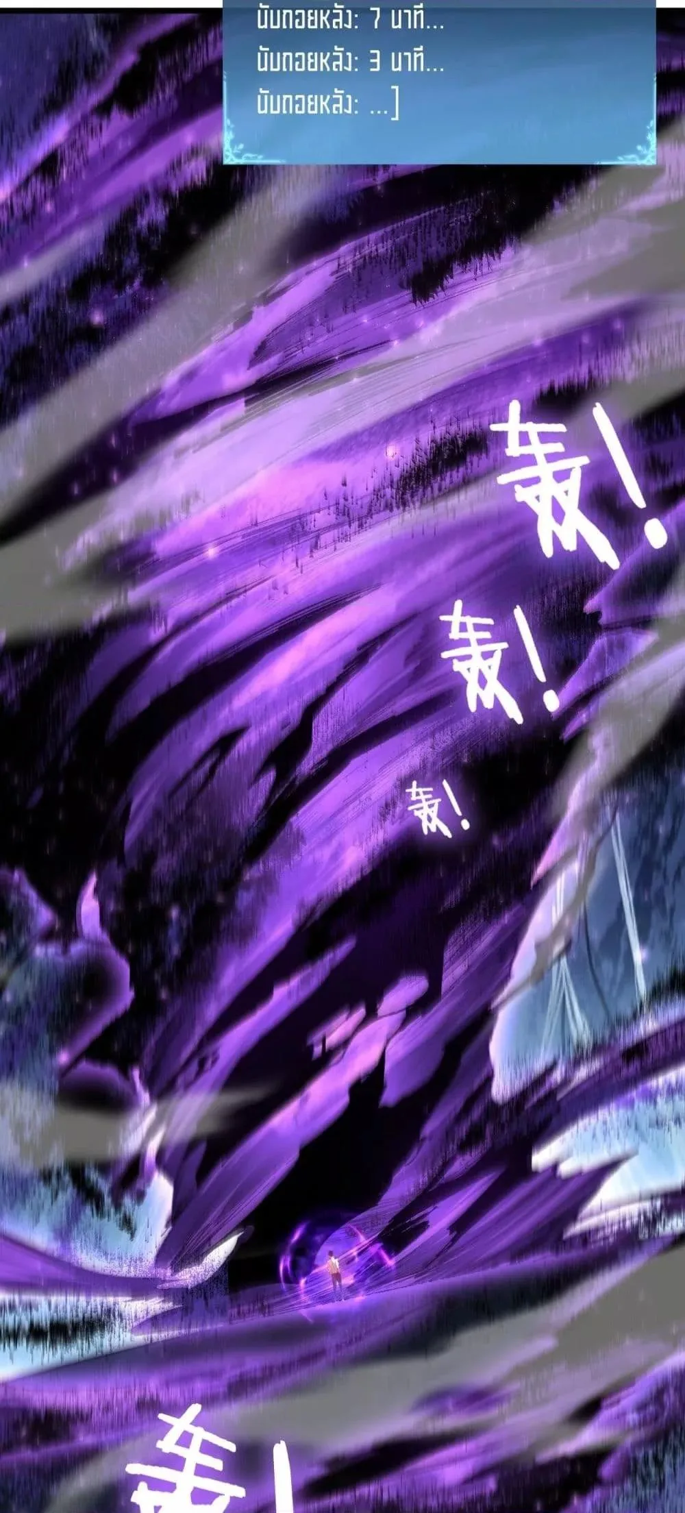 Overlord of Insects อาชีพระดับเทพ เจ้าแห่งแมลงภัยพิบัติ ตอนที่ 64 หน้า 42