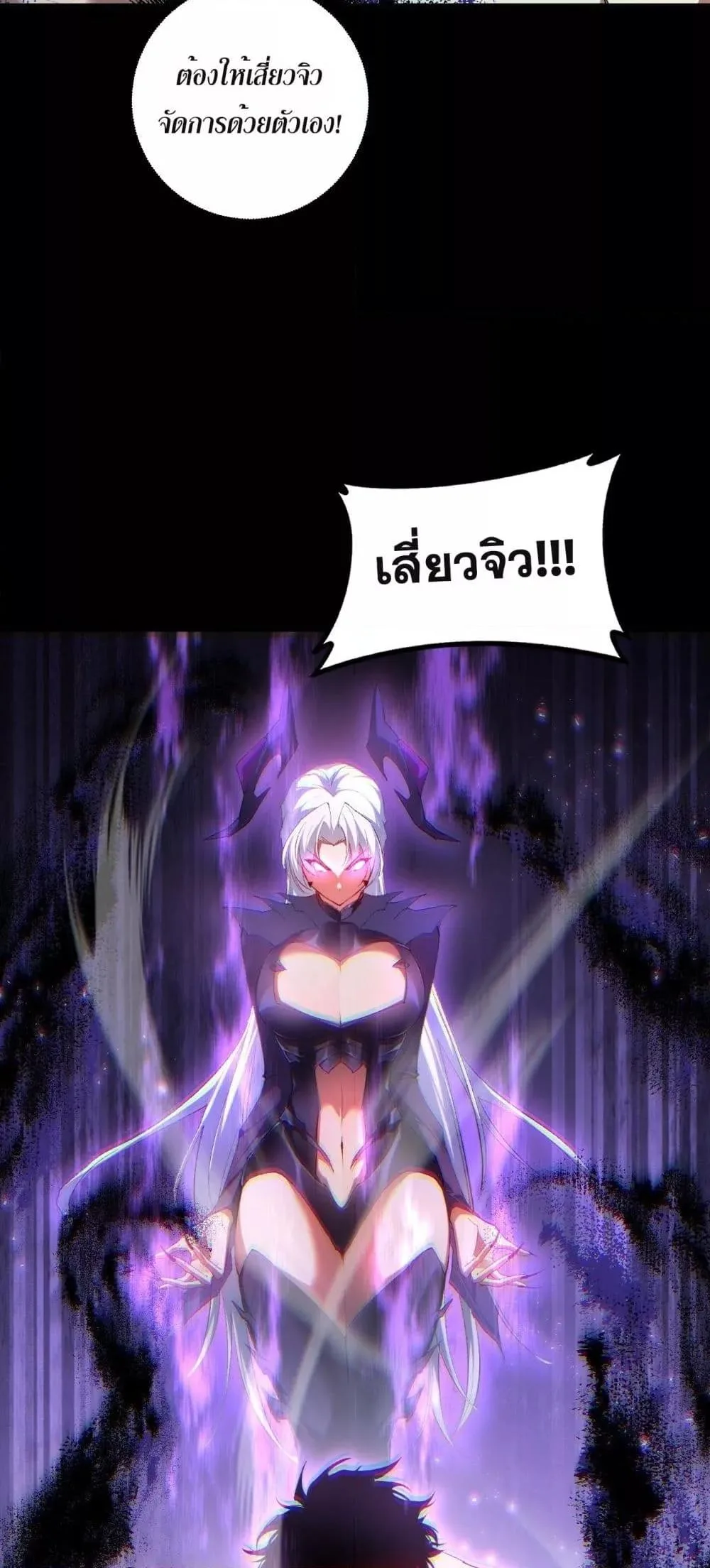 Overlord of Insects อาชีพระดับเทพ เจ้าแห่งแมลงภัยพิบัติ ตอนที่ 64 หน้า 46