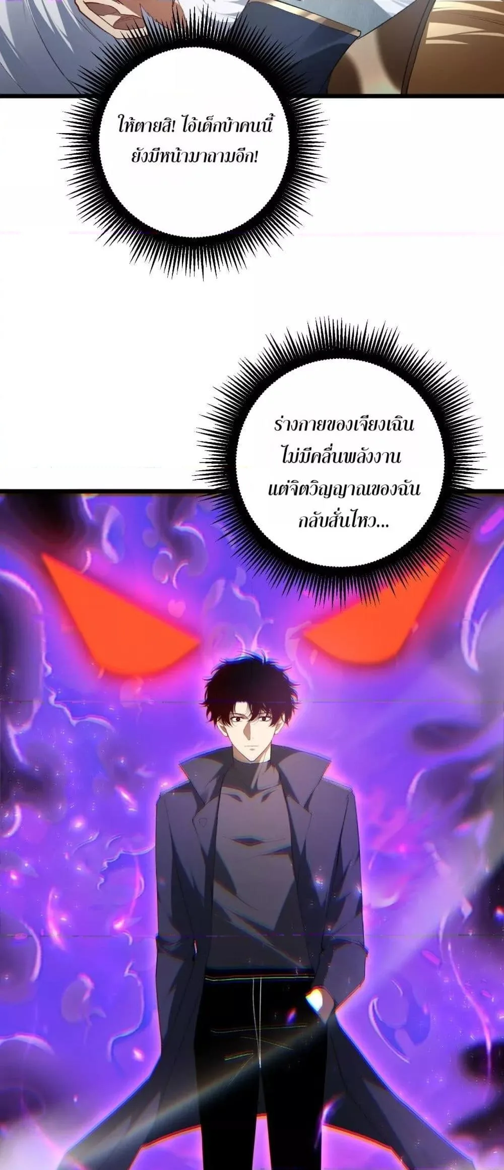 Overlord of Insects อาชีพระดับเทพ เจ้าแห่งแมลงภัยพิบัติ ตอนที่ 65 หน้า 13