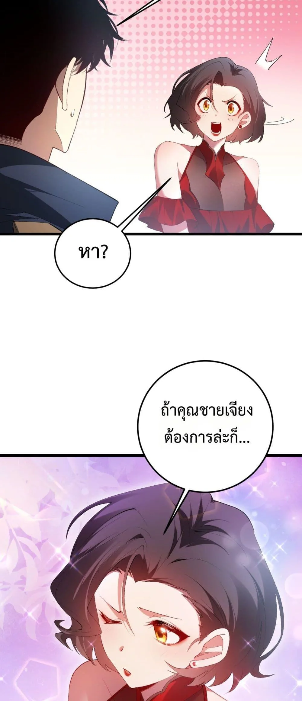 Overlord of Insects อาชีพระดับเทพ เจ้าแห่งแมลงภัยพิบัติ ตอนที่ 65 หน้า 35