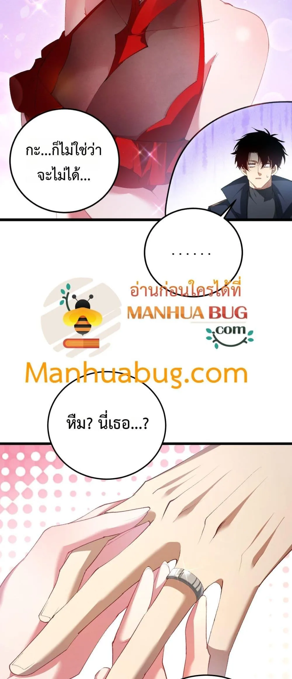 Overlord of Insects อาชีพระดับเทพ เจ้าแห่งแมลงภัยพิบัติ ตอนที่ 65 หน้า 36