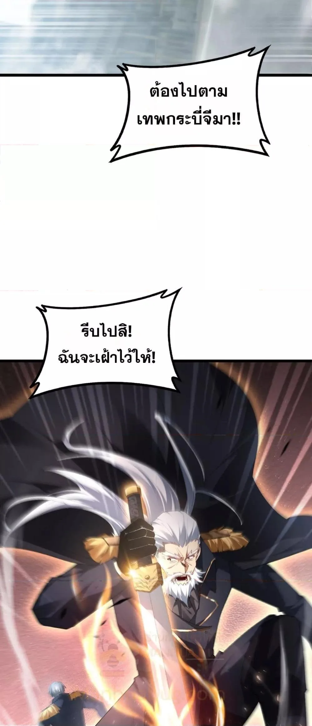 Overlord of Insects อาชีพระดับเทพ เจ้าแห่งแมลงภัยพิบัติ ตอนที่ 65 หน้า 4