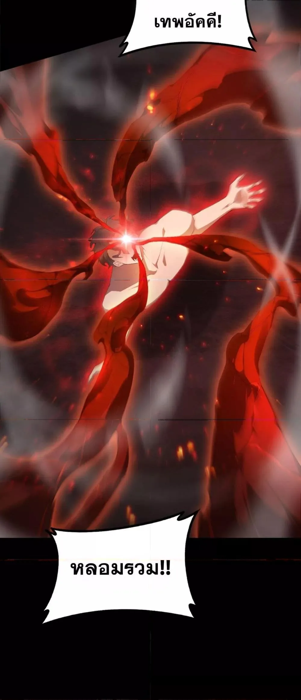 Overlord of Insects อาชีพระดับเทพ เจ้าแห่งแมลงภัยพิบัติ ตอนที่ 65 หน้า 48