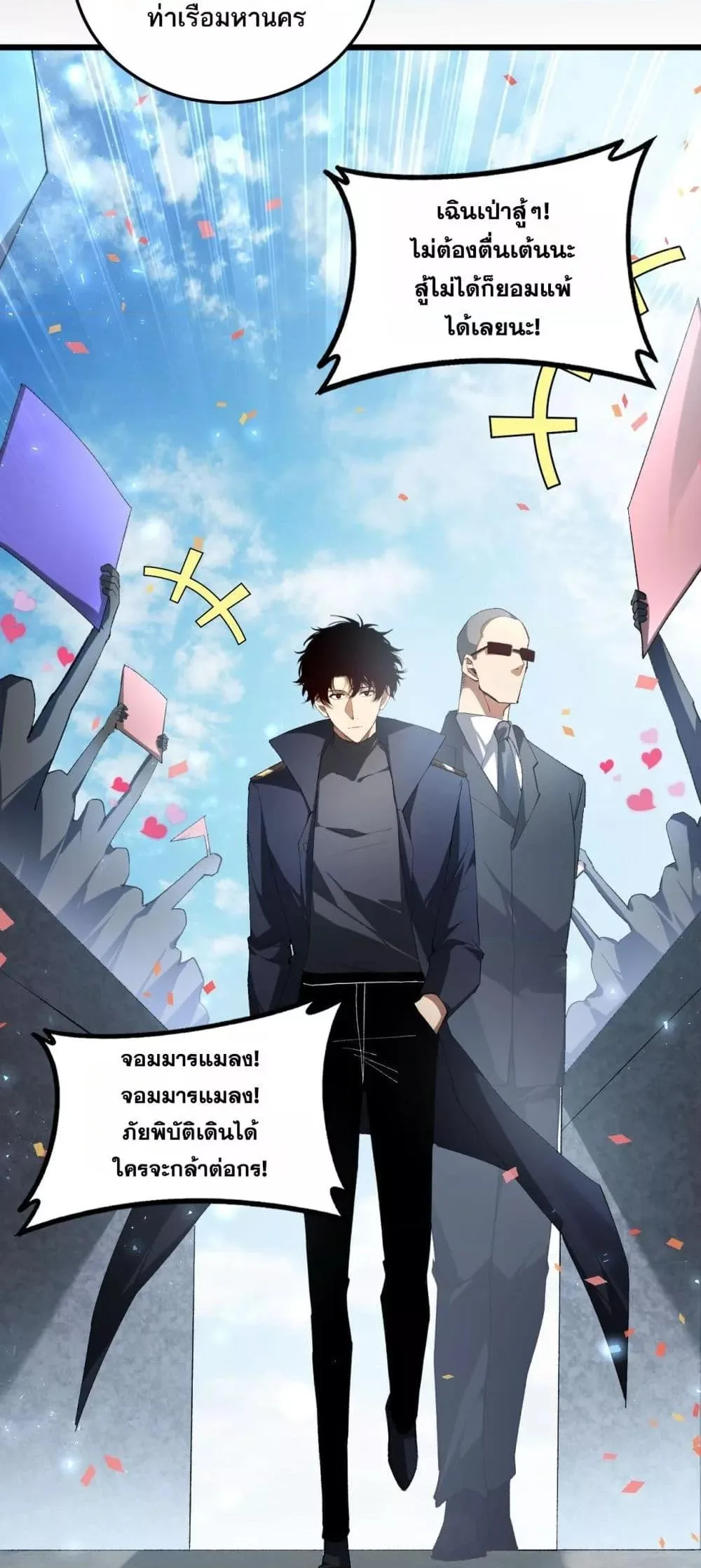 Overlord of Insects อาชีพระดับเทพ เจ้าแห่งแมลงภัยพิบัติ ตอนที่ 66 หน้า 15
