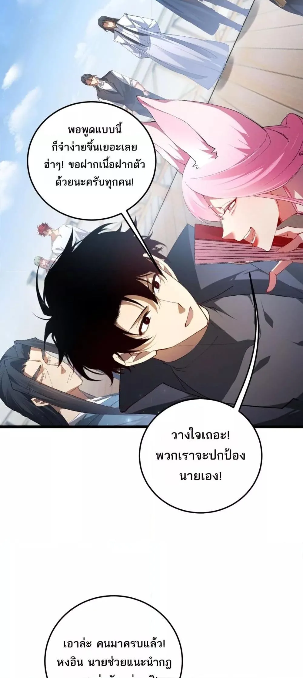 Overlord of Insects อาชีพระดับเทพ เจ้าแห่งแมลงภัยพิบัติ ตอนที่ 66 หน้า 23