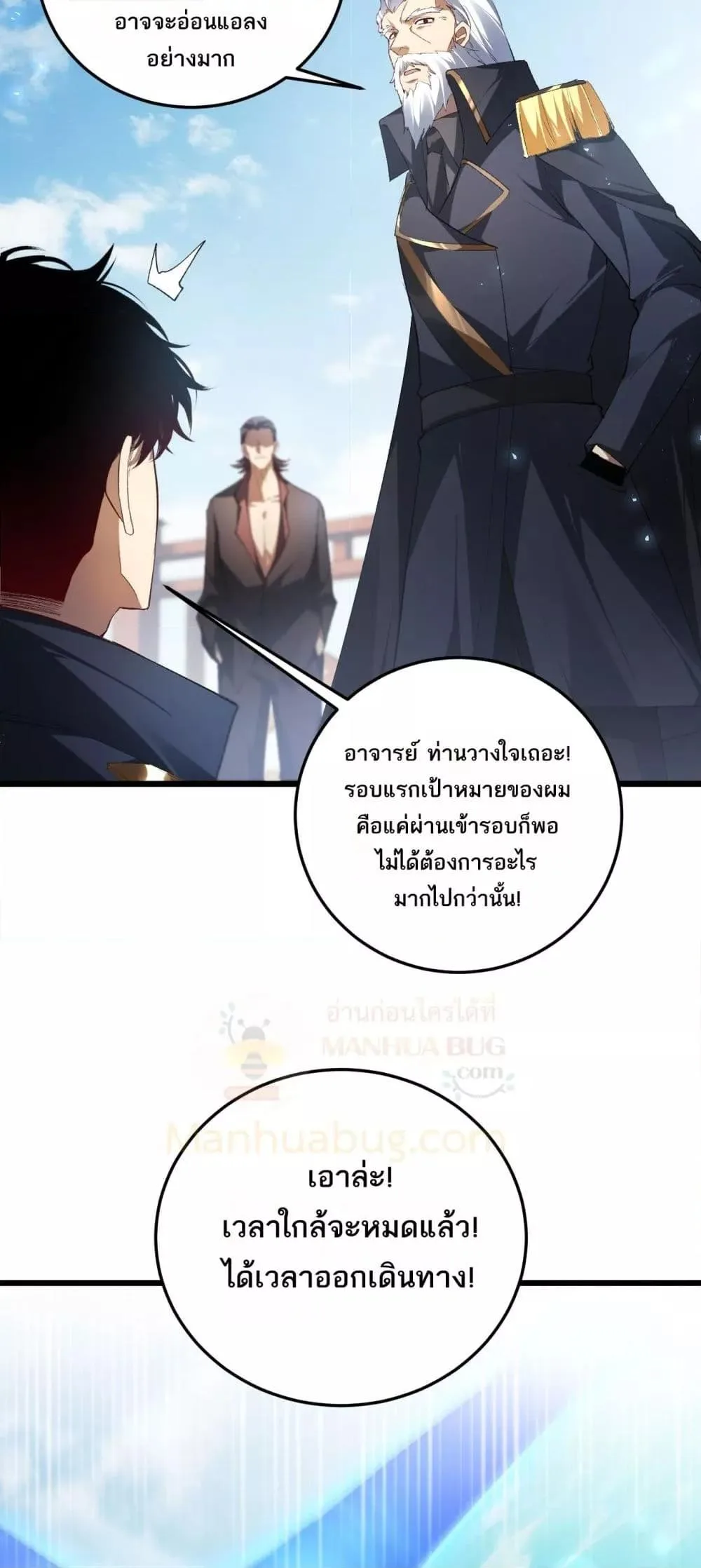 Overlord of Insects อาชีพระดับเทพ เจ้าแห่งแมลงภัยพิบัติ ตอนที่ 66 หน้า 34