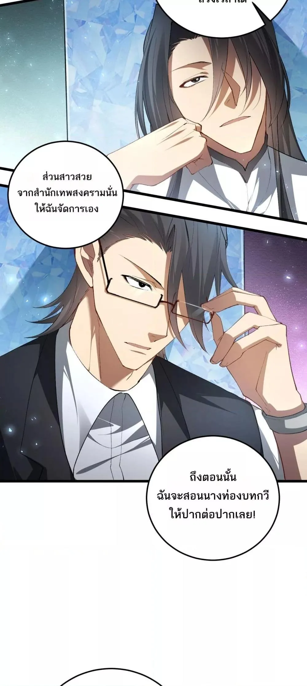 Overlord of Insects อาชีพระดับเทพ เจ้าแห่งแมลงภัยพิบัติ ตอนที่ 66 หน้า 48
