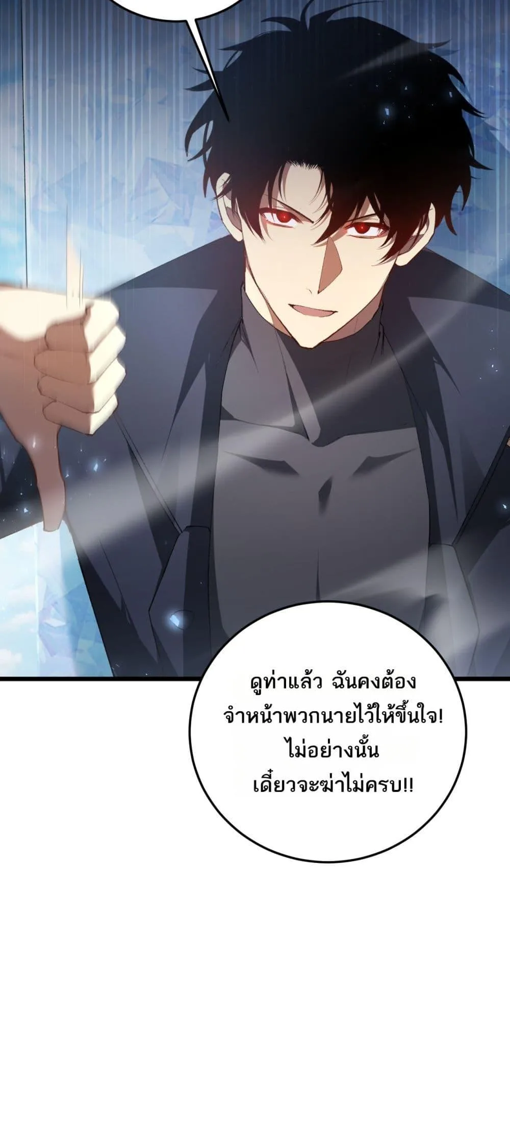 Overlord of Insects อาชีพระดับเทพ เจ้าแห่งแมลงภัยพิบัติ ตอนที่ 66 หน้า 51