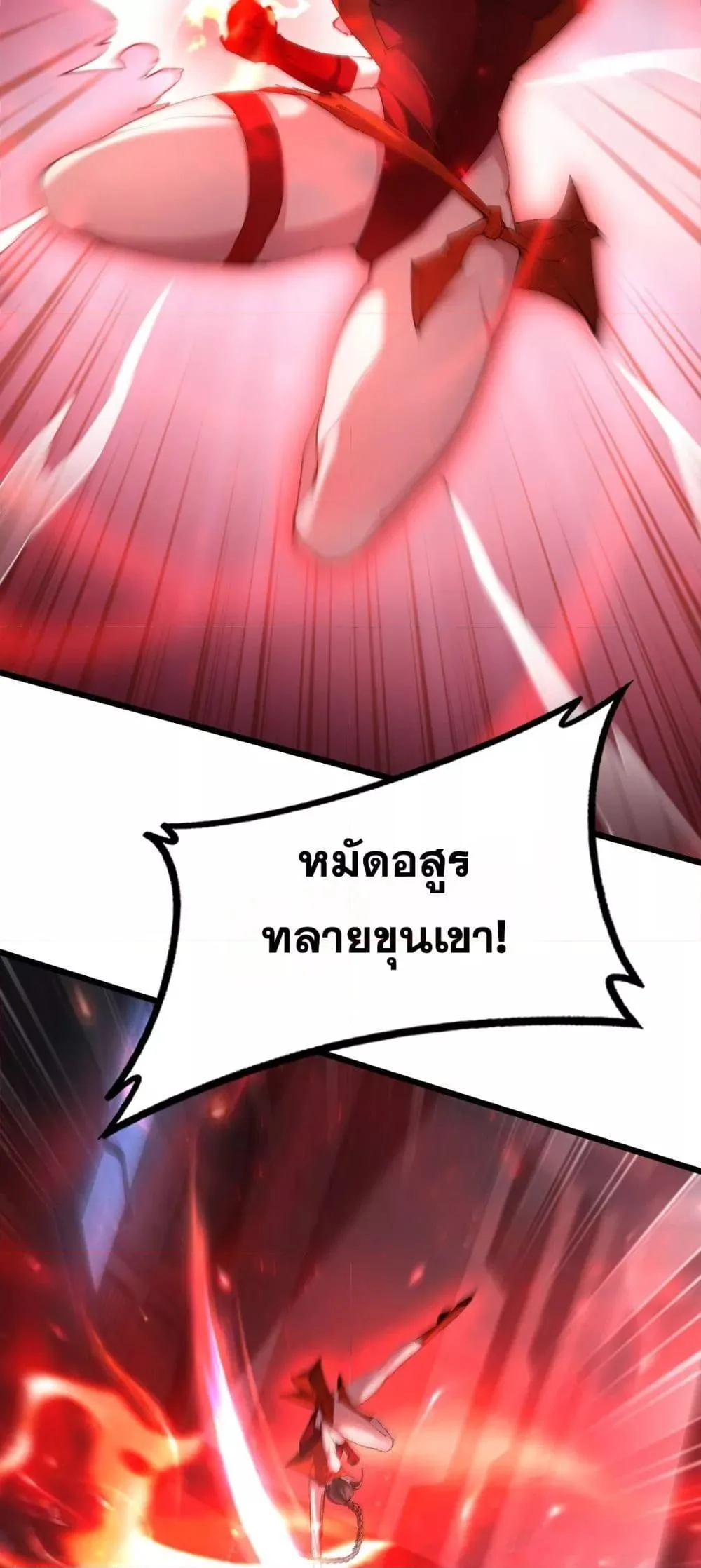 Overlord of Insects อาชีพระดับเทพ เจ้าแห่งแมลงภัยพิบัติ ตอนที่ 66 หน้า 6