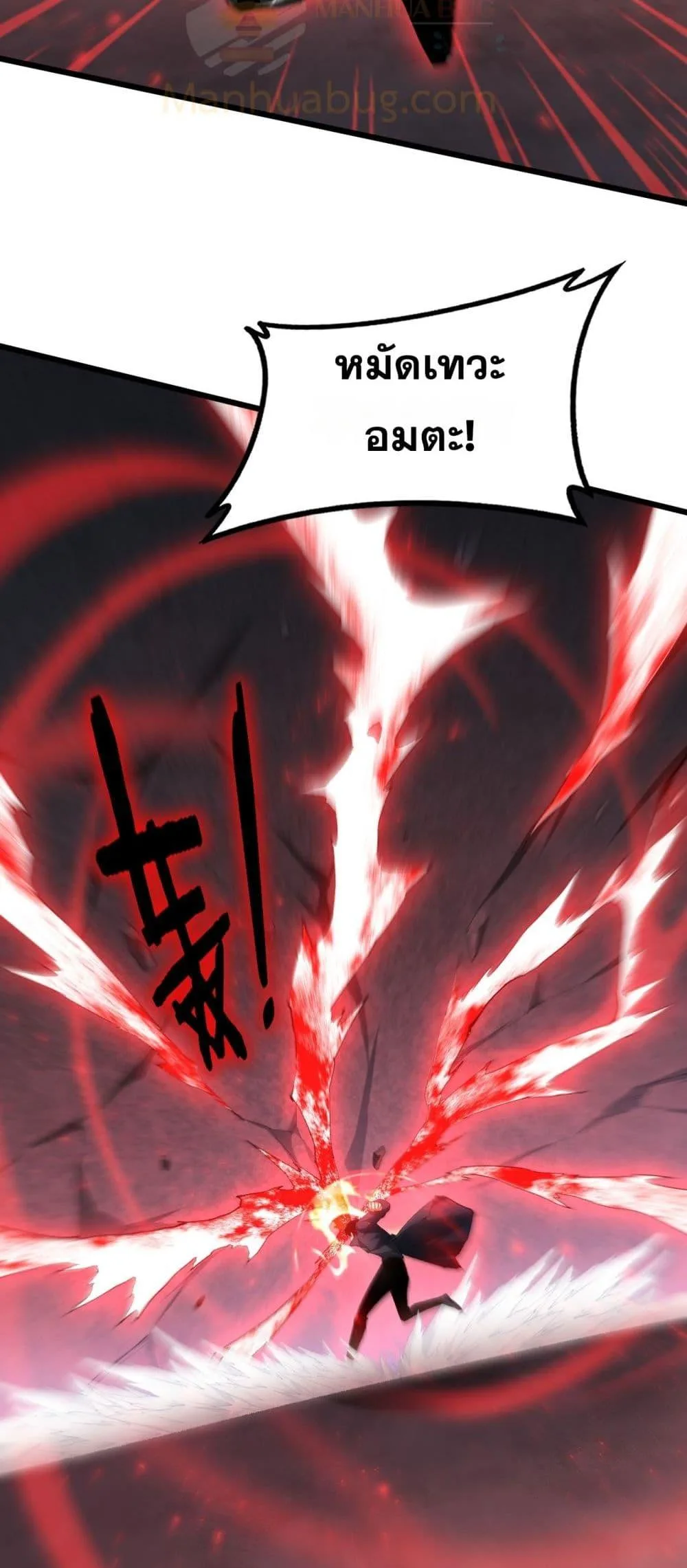 Overlord of Insects อาชีพระดับเทพ เจ้าแห่งแมลงภัยพิบัติ ตอนที่ 67 หน้า 17