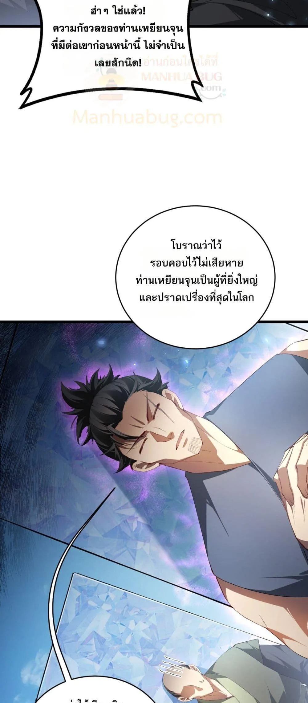 Overlord of Insects อาชีพระดับเทพ เจ้าแห่งแมลงภัยพิบัติ ตอนที่ 67 หน้า 29