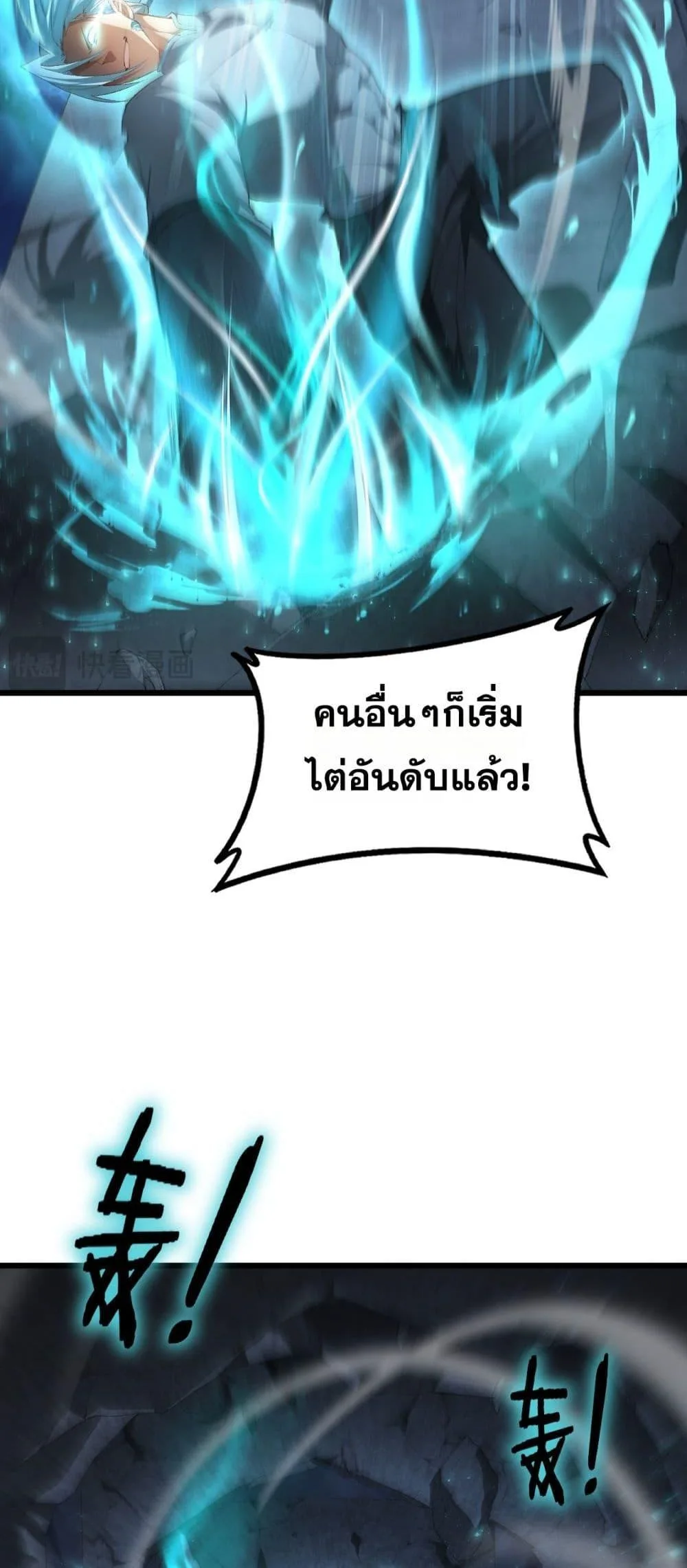 Overlord of Insects อาชีพระดับเทพ เจ้าแห่งแมลงภัยพิบัติ ตอนที่ 67 หน้า 34