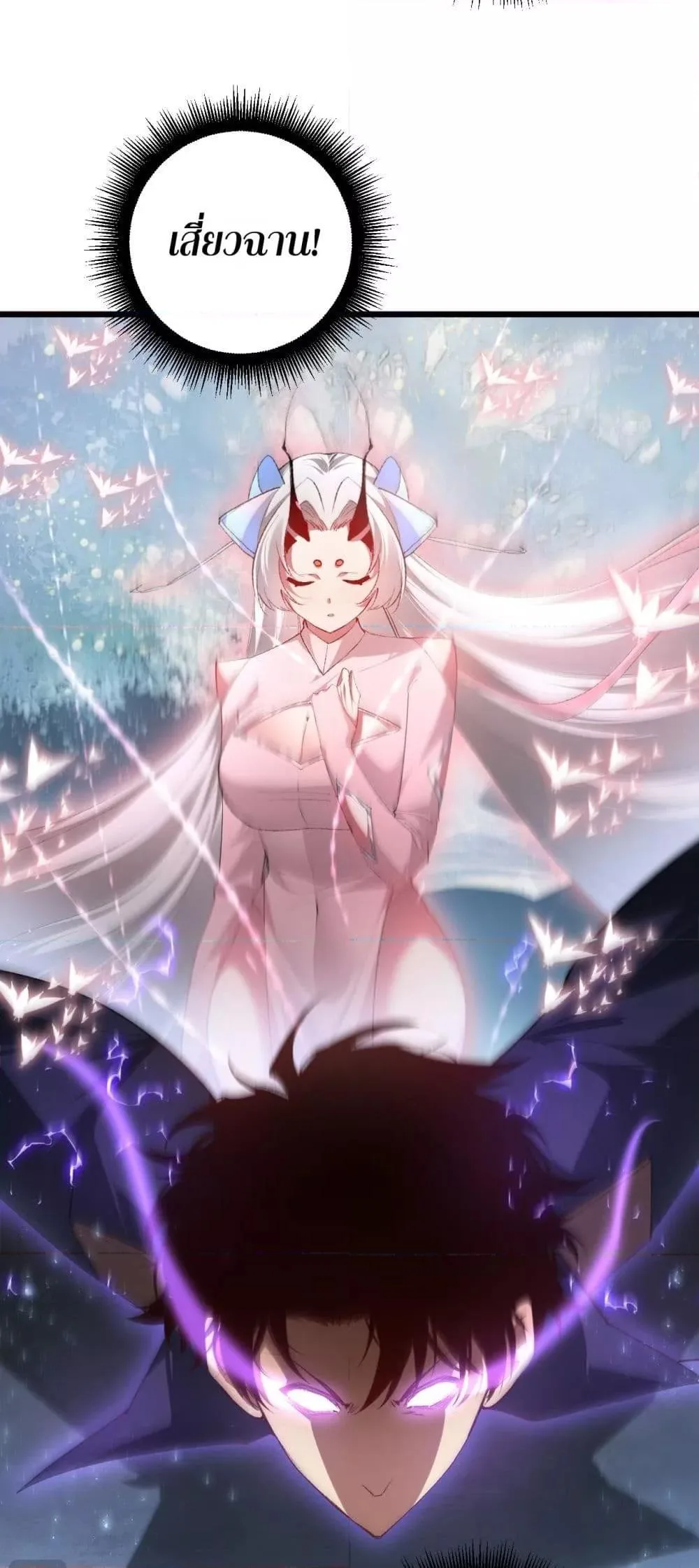 Overlord of Insects อาชีพระดับเทพ เจ้าแห่งแมลงภัยพิบัติ ตอนที่ 68 หน้า 11